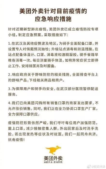 武汉高速路口封闭、上市公司火速驰援 更有春节电影"集体撤档"！