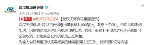 武汉高速路口封闭、上市公司火速驰援 更有春节电影"集体撤档"！