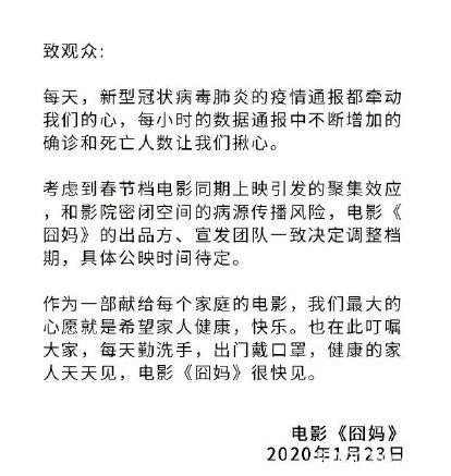 猪年最后一战A股市值缩水近2万亿！北上资金流出近百亿、春节档电影全撤了