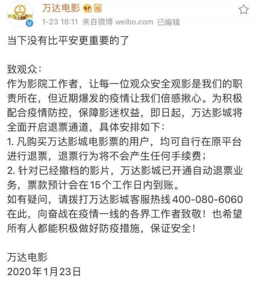 春节档七部电影全部撤档！原本预期70亿票房 对全年票房影响不可估量