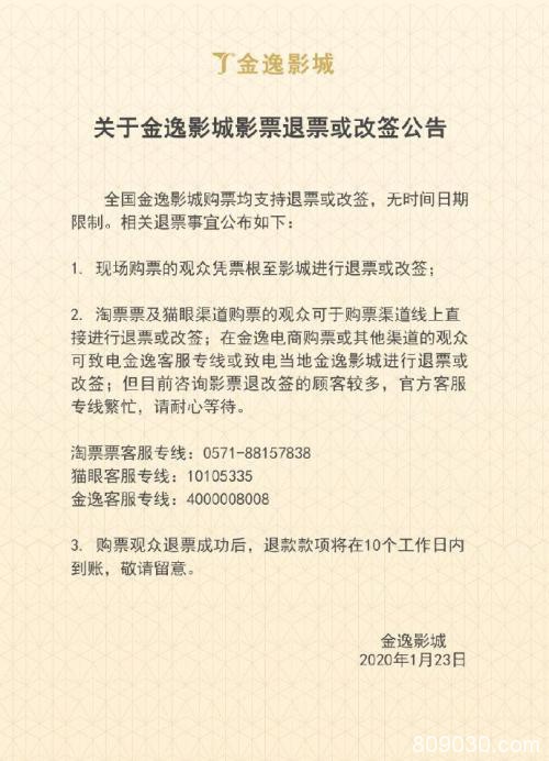 春节档七部电影全部撤档！原本预期70亿票房 对全年票房影响不可估量