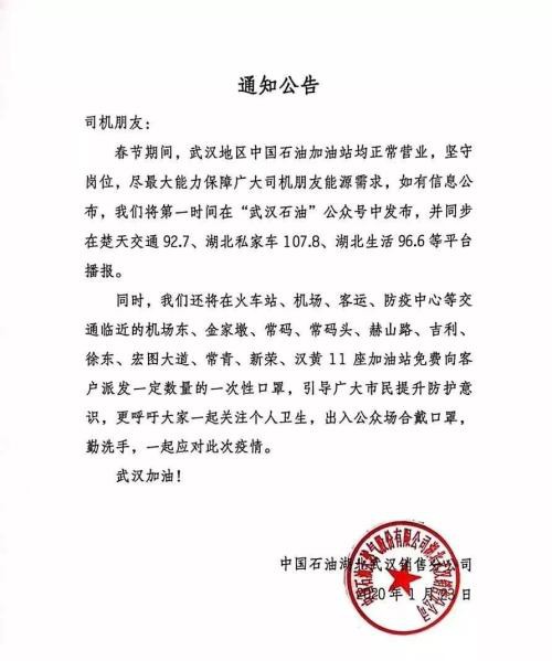 国资委紧急通知！医药、石油、电信、建筑、民航等央企奋战在抗疫前线