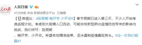 中央应对疫情工作领导小组亮相！适当延长春节假期，股市会否推迟开市？