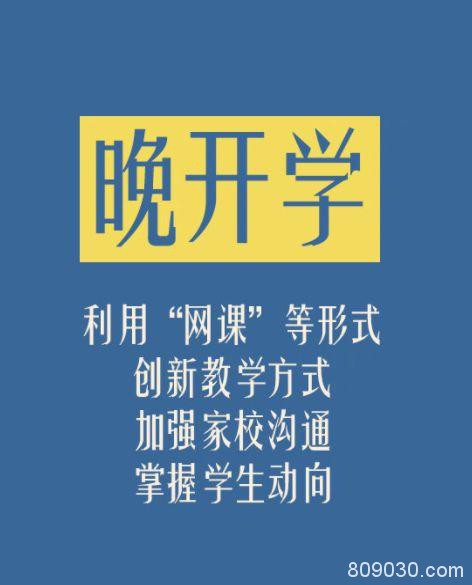 中央应对疫情工作领导小组亮相！适当延长春节假期，股市会否推迟开市？