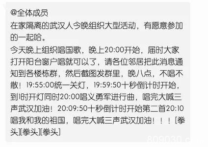 A股延迟开市！影响1.6亿股民！武汉市长又发话：愿革职以谢天下！