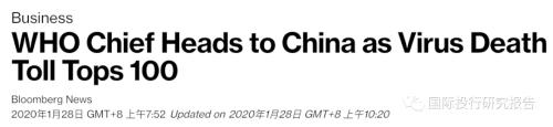 武汉肺炎死亡超过100人：WHO总干事已来北京 美国提升旅行警告级别 全球股市大跌A50继续向下