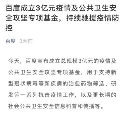 心系武汉！加快疫苗研发！马云、比尔・盖茨都出手了 更有这些大佬