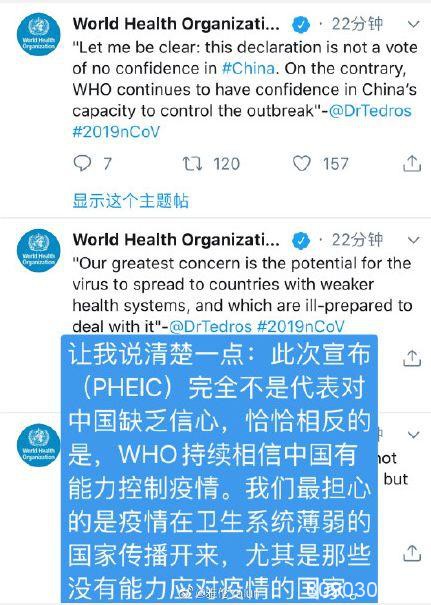 世卫组织将疫情列为国际关注突发公共卫生事件 肯定中方防控举措 美股全线翻红 富时中国A50拉升