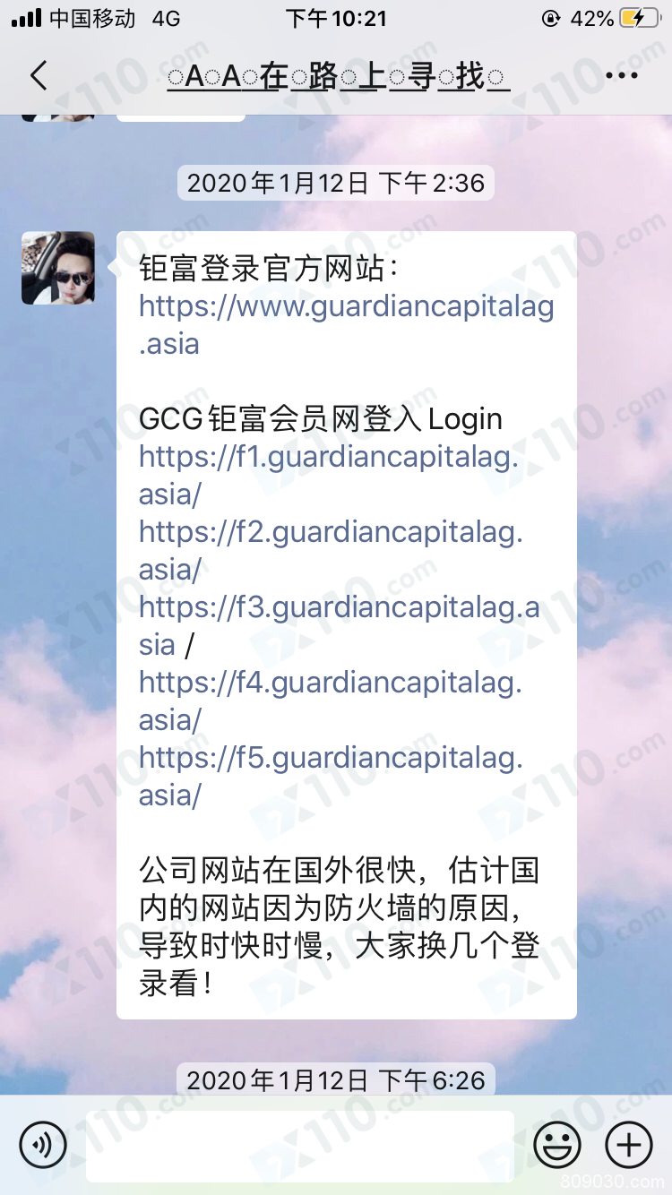 被好同学传销模式骗入GCG ASIA钜富外汇平台代操盘，却无法出金！