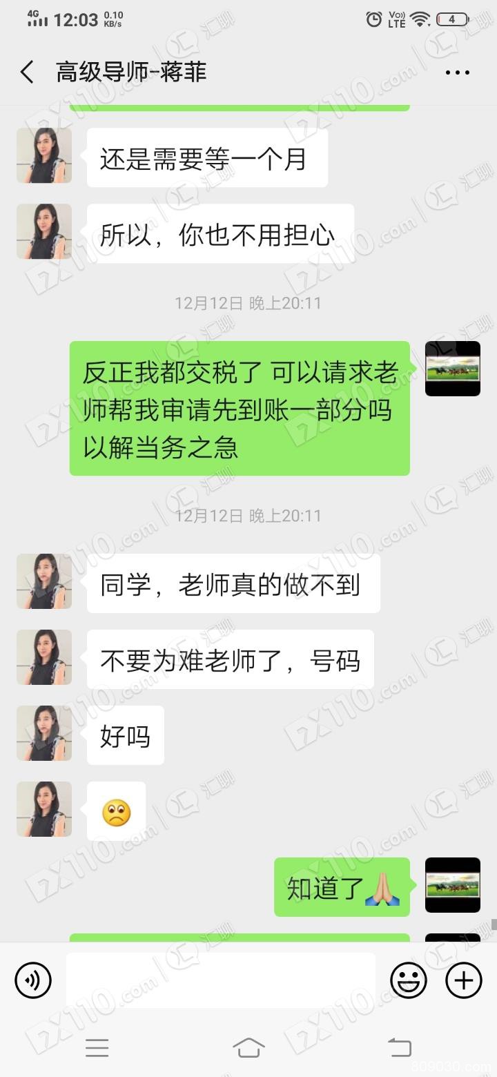 曝光：被带入TTFOREX平台和kmforex平台跟单爆仓且不让出金！