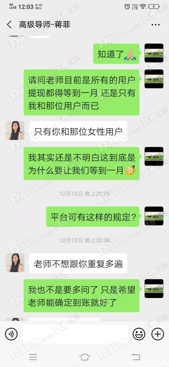 曝光：被带入TTFOREX平台和kmforex平台跟单爆仓且不让出金！