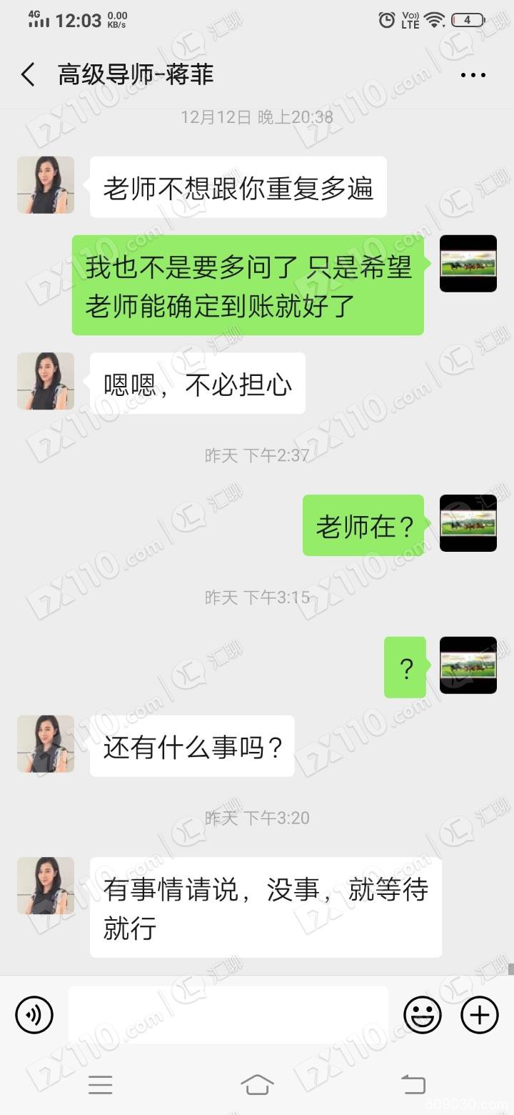 曝光：被带入TTFOREX平台和kmforex平台跟单爆仓且不让出金！