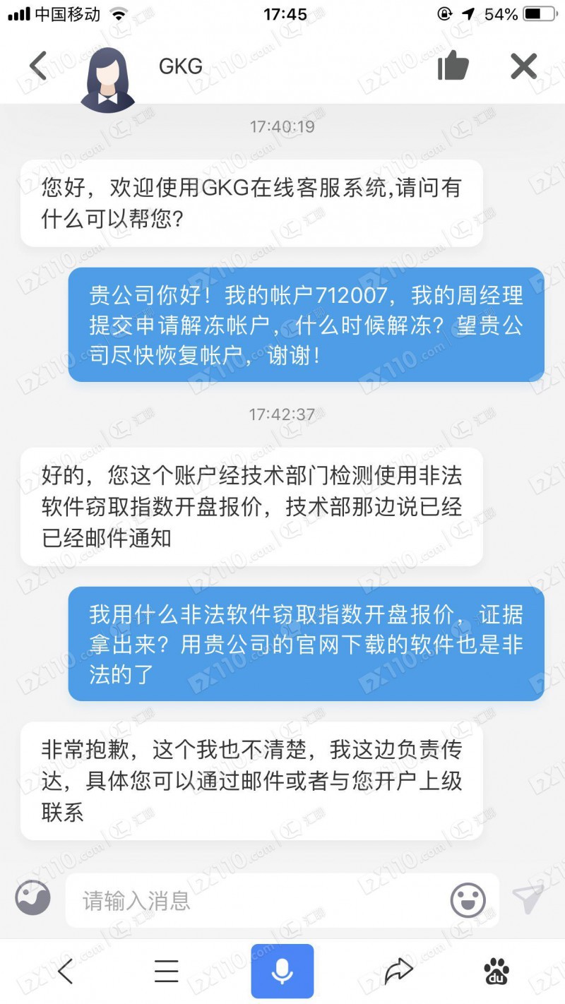 曝GKG GLOBAL平台盈利不让出金还禁封账户，现已失联！