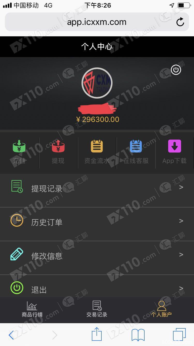 又一假冒CXM希盟APP，出金要求缴纳20%保证金！