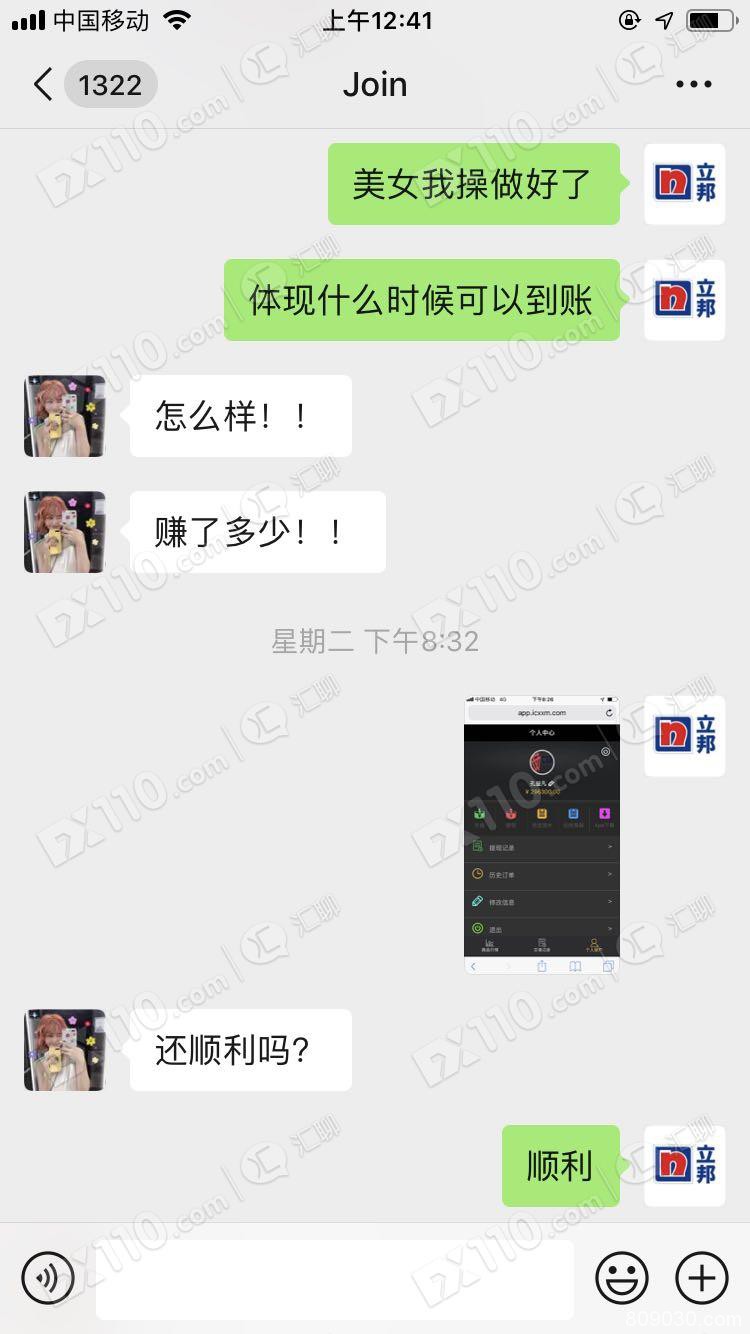 又一假冒CXM希盟APP，出金要求缴纳20%保证金！