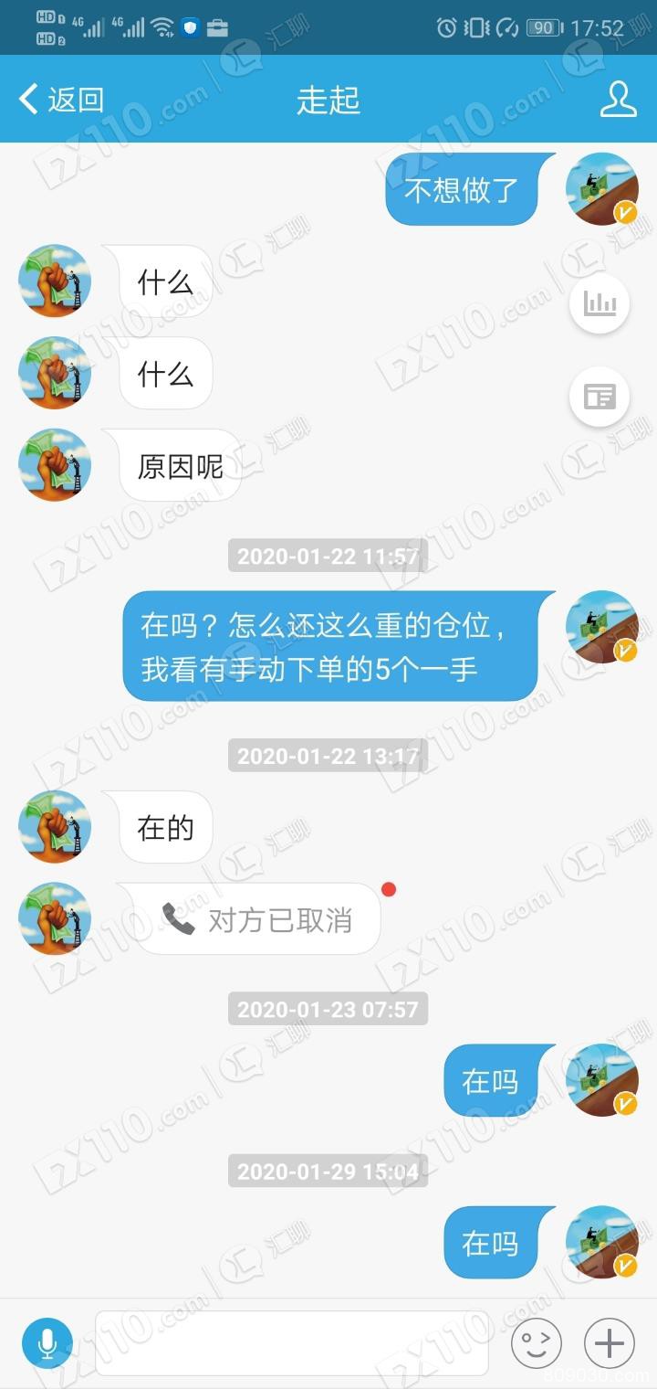 找牛人榜上火龙果汇汇代操盘爆仓亏损，承诺五五分摊却失联！