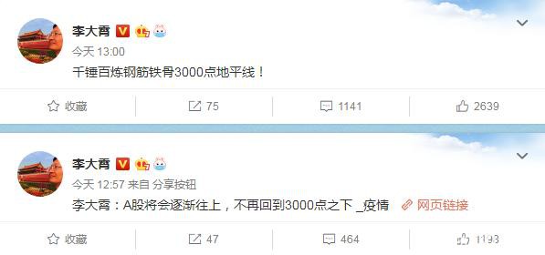 A股单日市值蒸发1.1万亿 沪指3000点又失守了！基建股悲壮护盘 还能撑多久？