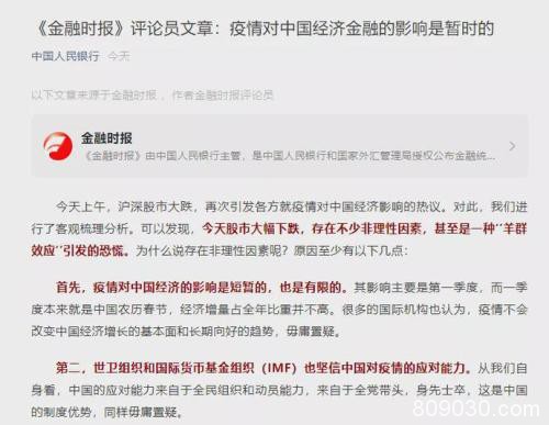 全国累计确诊超两万例！A股低开高走 下跌调整是否已到位？