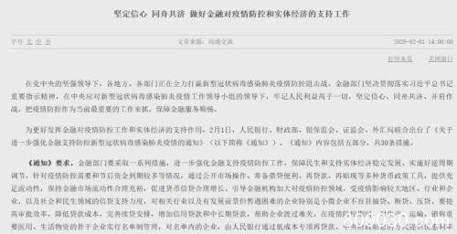 A股不哭！央行表态“开市后提供充足流动性”！