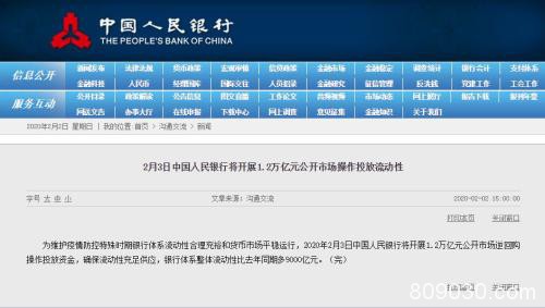 万众瞩目A股开盘！央行万亿增援 A股历次突发事件都会跌出"黄金坑"