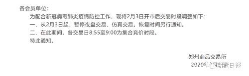 理性！谨慎！今晚起夜盘交易暂停 市场关注的焦点还有这些……