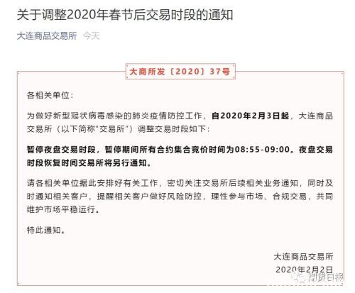 理性！谨慎！今晚起夜盘交易暂停 市场关注的焦点还有这些……