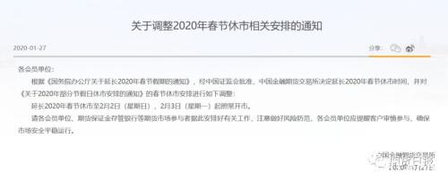 理性！谨慎！今晚起夜盘交易暂停 市场关注的焦点还有这些……