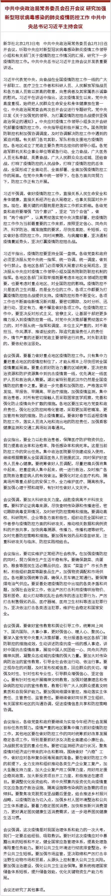 最新确诊病例超2万 新增3235例！高层定调坚决遏制疫情蔓延势头