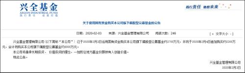 A股超跌反弹！抄底资金也来了 兴全基金6000万自有资金抄底