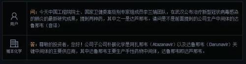 研发瑞德西韦中间体 拟生产消毒剂 上市公司蹭疫情热点炒作 交易所闪电关注