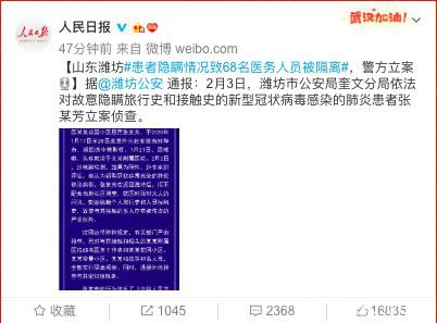 上海出手：个人隐瞒疫情将被列入征信黑名单！公安部也发话了