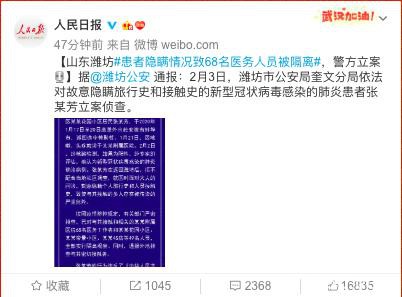 上海出手：个人隐瞒疫情将被列入征信黑名单！公安部也发话了