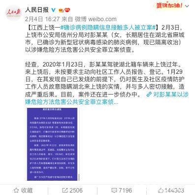 上海出手：个人隐瞒疫情将被列入征信黑名单！公安部也发话了