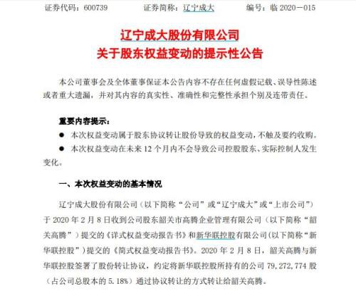 研制肺炎疫苗+第一大股东换人！这只券商影子股强势涨停