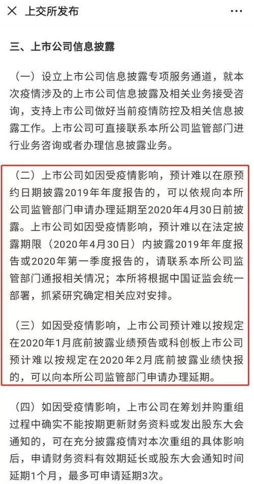 违反规定提前复工？国际四大会所集体被员工投诉 延迟期工资怎么算？年报披露时间压力山大