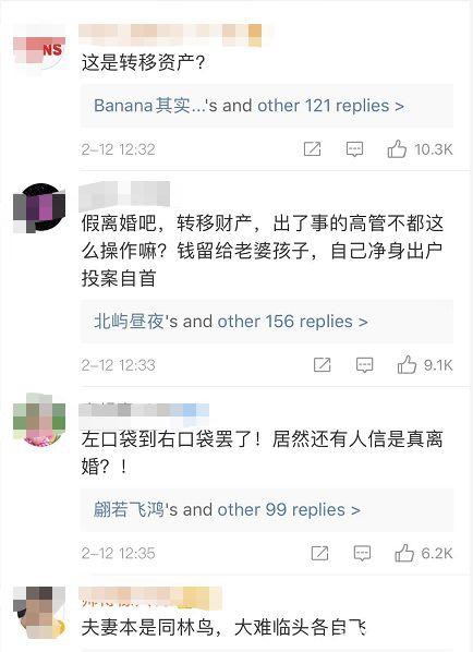 又见天价离婚！欠了260亿债申请破产的贾跃亭 被妻子甘薇索偿40亿