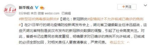 湖北：不允许核减已确诊的病例！上市公司医疗队驰援抗疫
