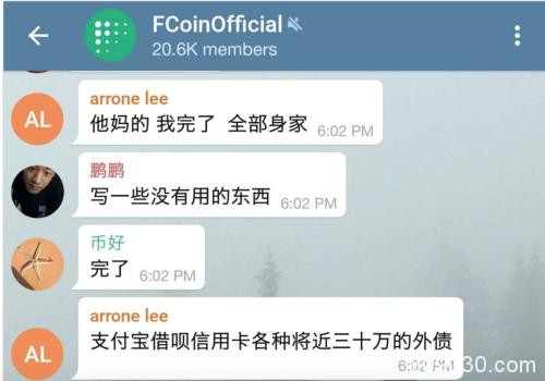 “我圈了8亿 还不上 跑路了”