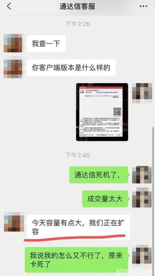 A股惊天大逆转 炒股软件崩了！网友：最悲伤的是我买了上证50