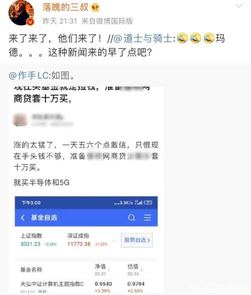 A股惊天大逆转 炒股软件崩了！网友：最悲伤的是我买了上证50