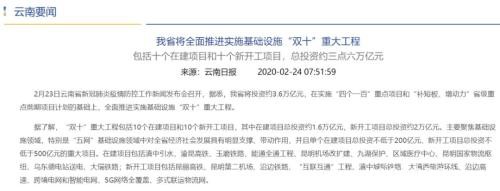 超11万亿投资来了！基建板块跃跃欲试 资金涌入这些龙头股