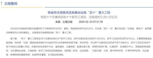 超11万亿投资来了！基建板块跃跃欲试 资金涌入这些龙头股