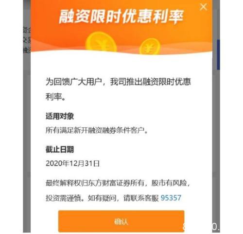 A股太热了，1000亿杠杆资金涌入！各家券商忙发债，补满"弹药"是关键！两融利率有新优惠？最低可达5