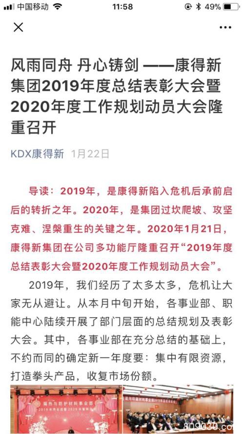 乐视再亏百亿 *ST康得亏超50亿 谁是“退市种子选手”？