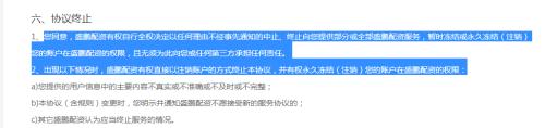 警惕！场外配资死灰复燃，最高杠杆12倍！虚拟盘、免息炒股花样多，霸王条款要当心，假借券商之名撑门面