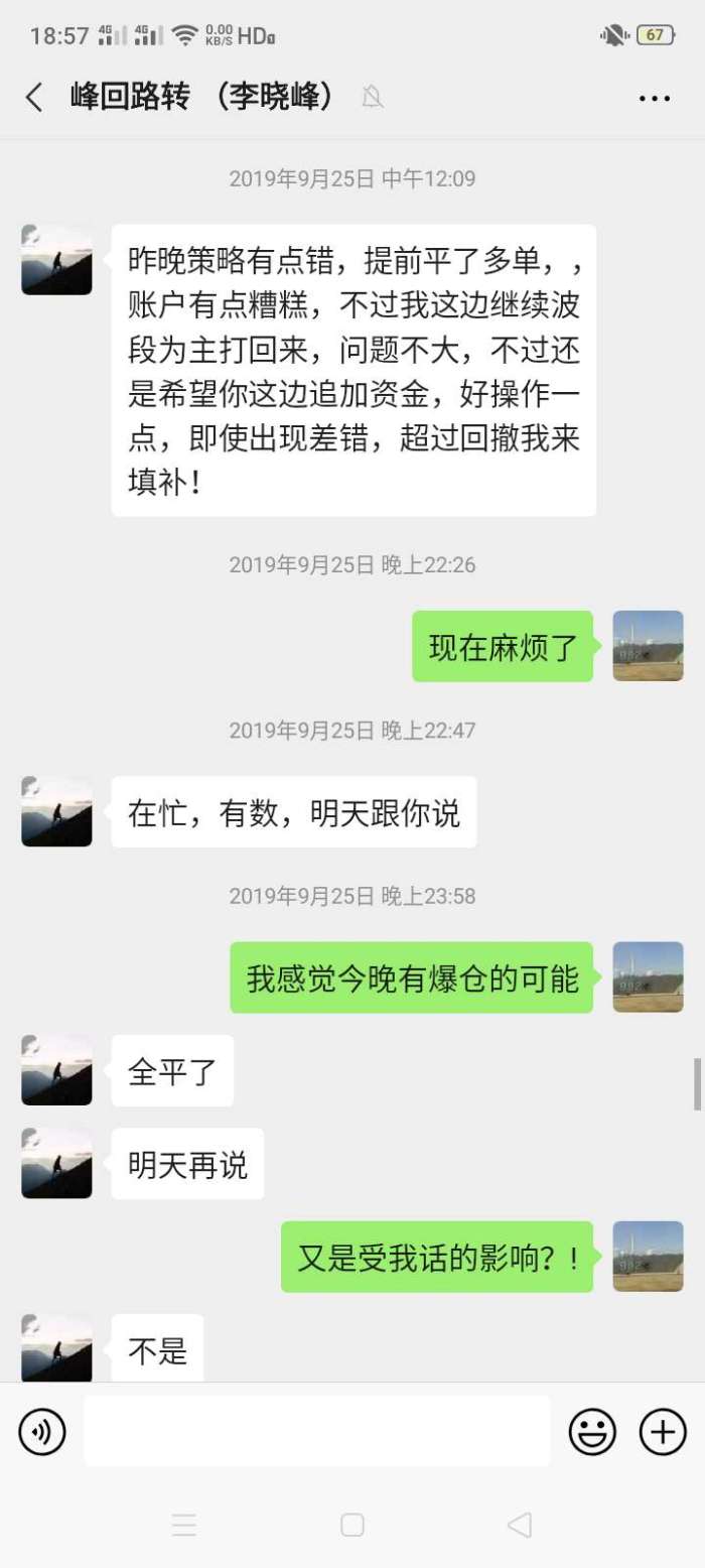 被宁鑫资管的操盘手带入SMFX平台，代操爆仓后不兑现赔偿竟失联！