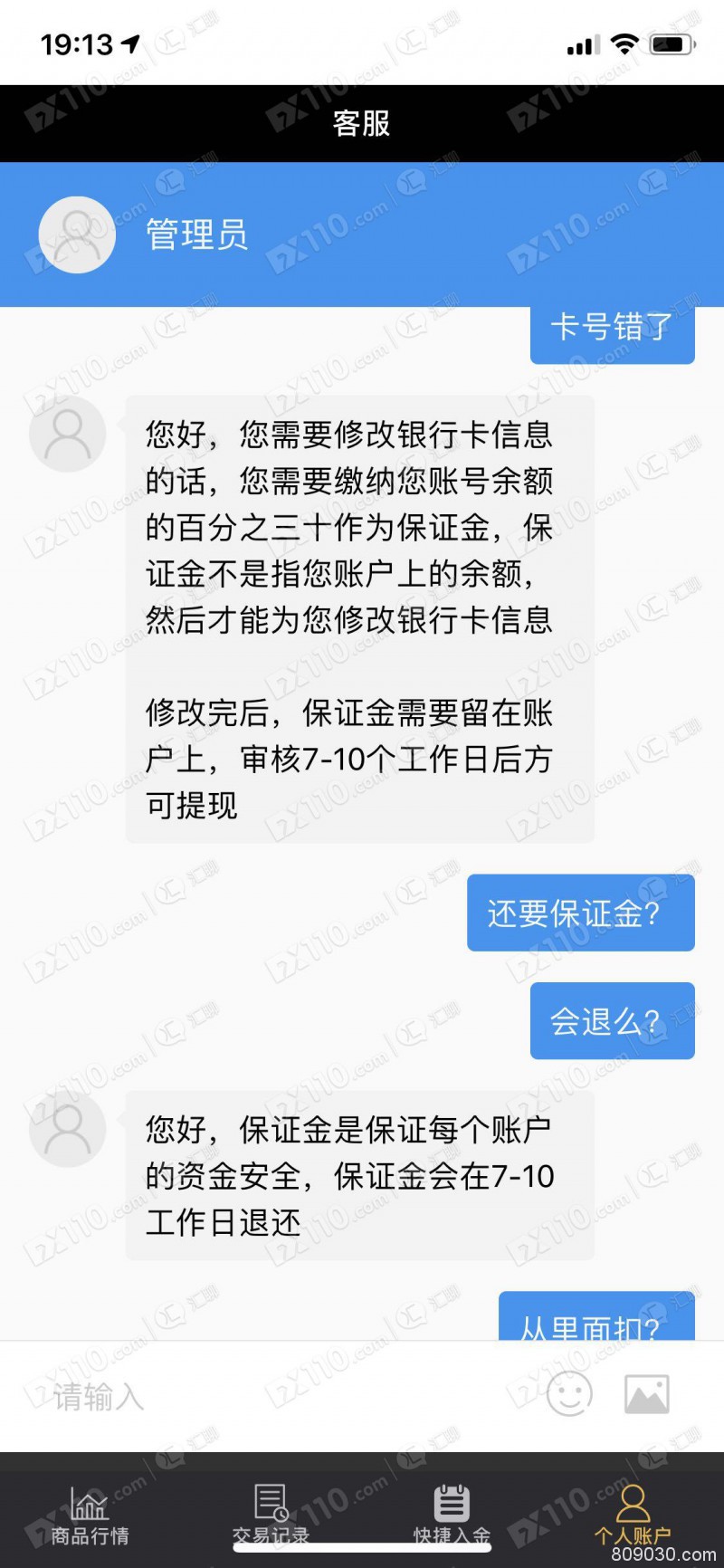 被网友带入假冒IG平台跟单盈利后，出金要求缴纳保证金和个税！