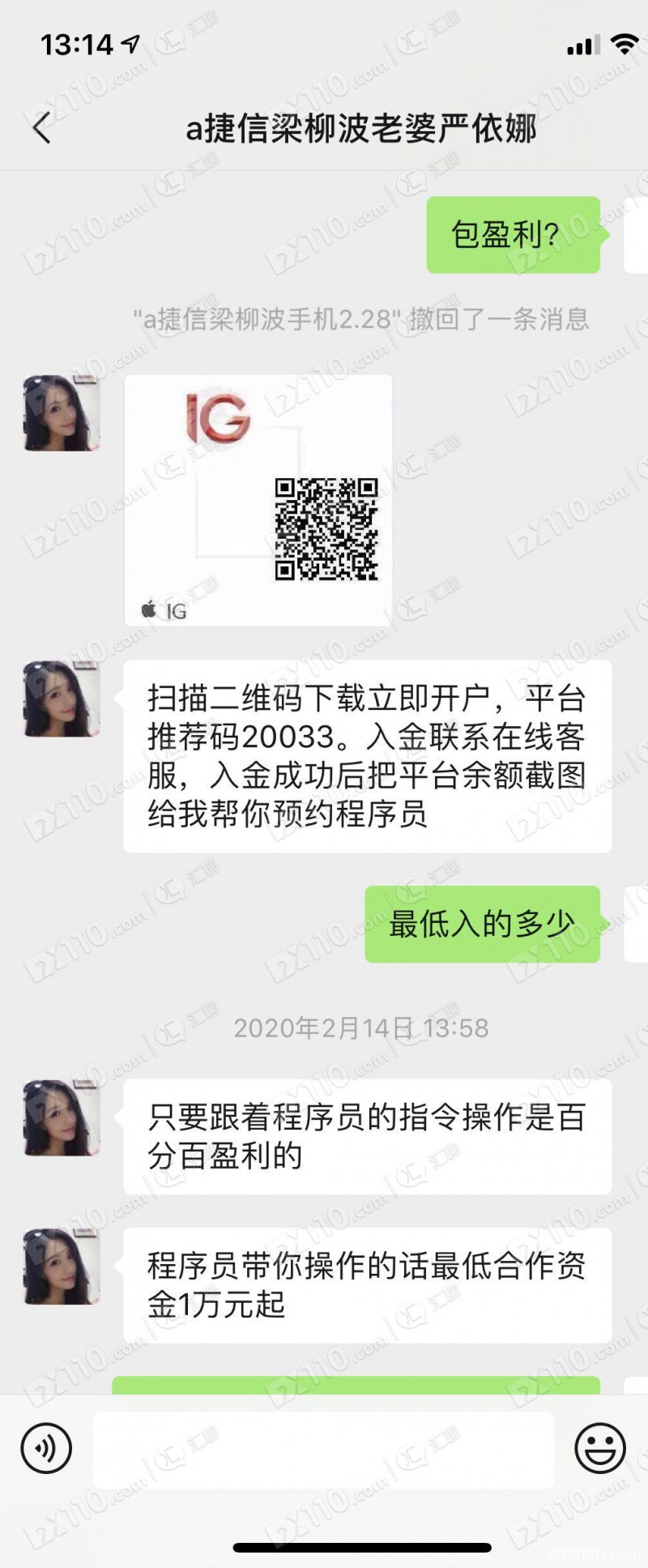 被网友带入假冒IG平台跟单盈利后，出金要求缴纳保证金和个税！