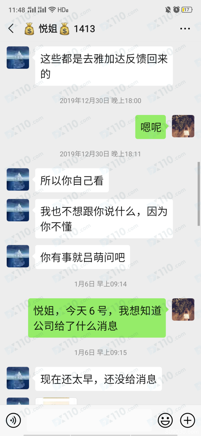 PTFX普顿外汇平台突然崩盘，不让报警一直维稳！