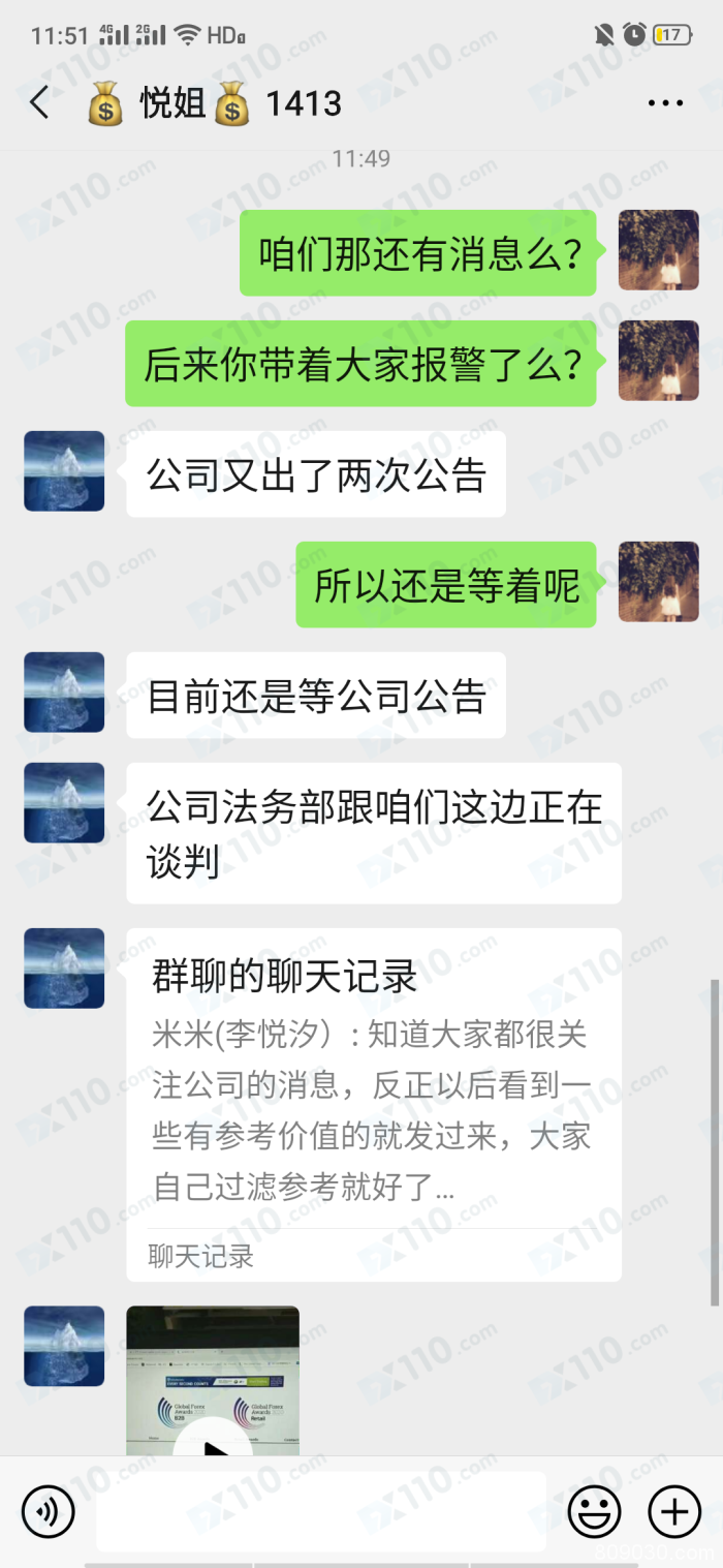 PTFX普顿外汇平台突然崩盘，不让报警一直维稳！